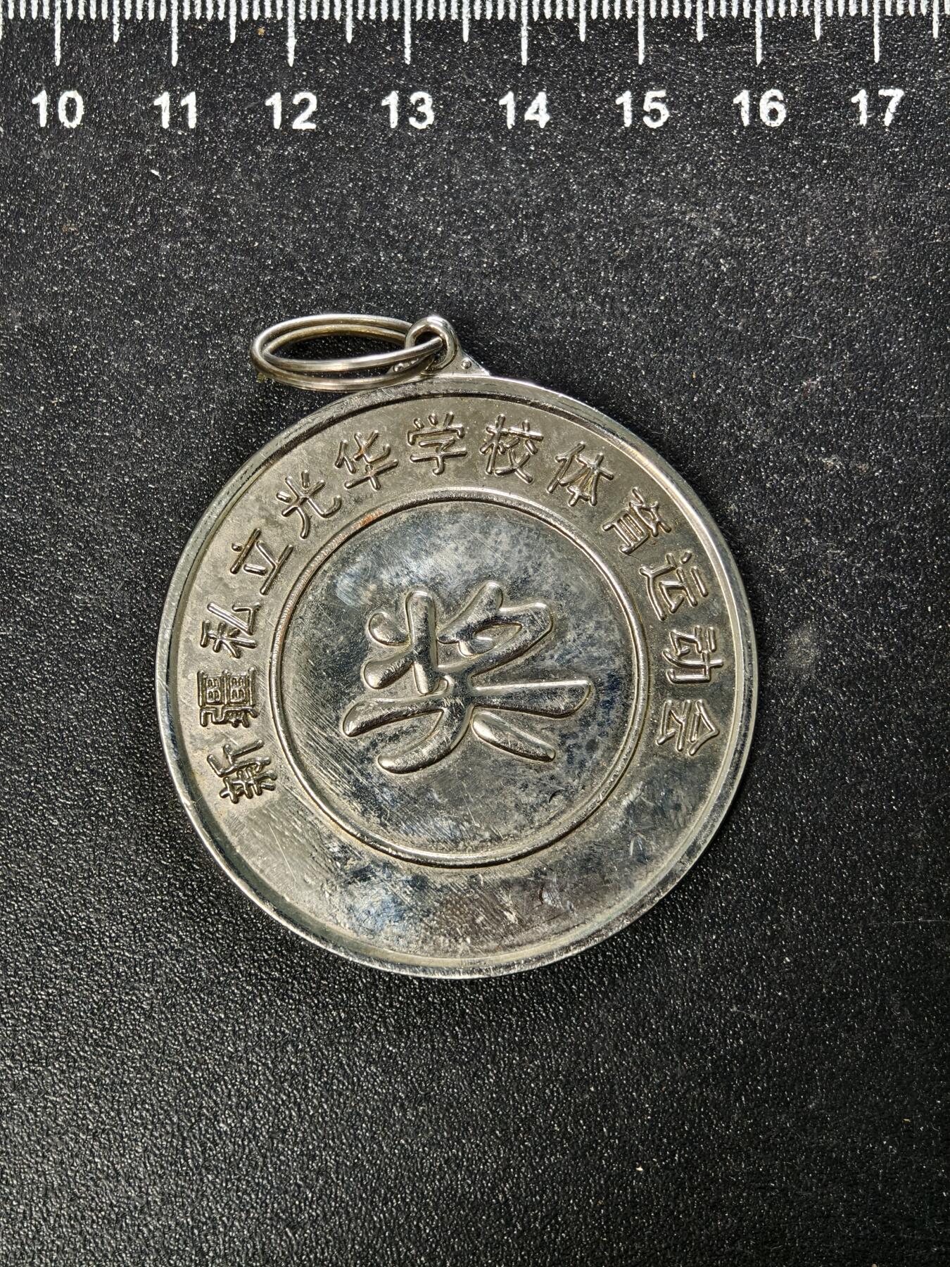 九期新疆小崔一丝路币杂件工艺品徽章拍卖 纪念章