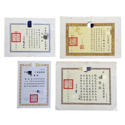 历史记忆 海政工少将 KMT中央荣誉状 凯旋部荣誉状 共四张 - 历史记忆 海政工少将 KMT中央荣誉状 凯旋部荣誉状 共四张