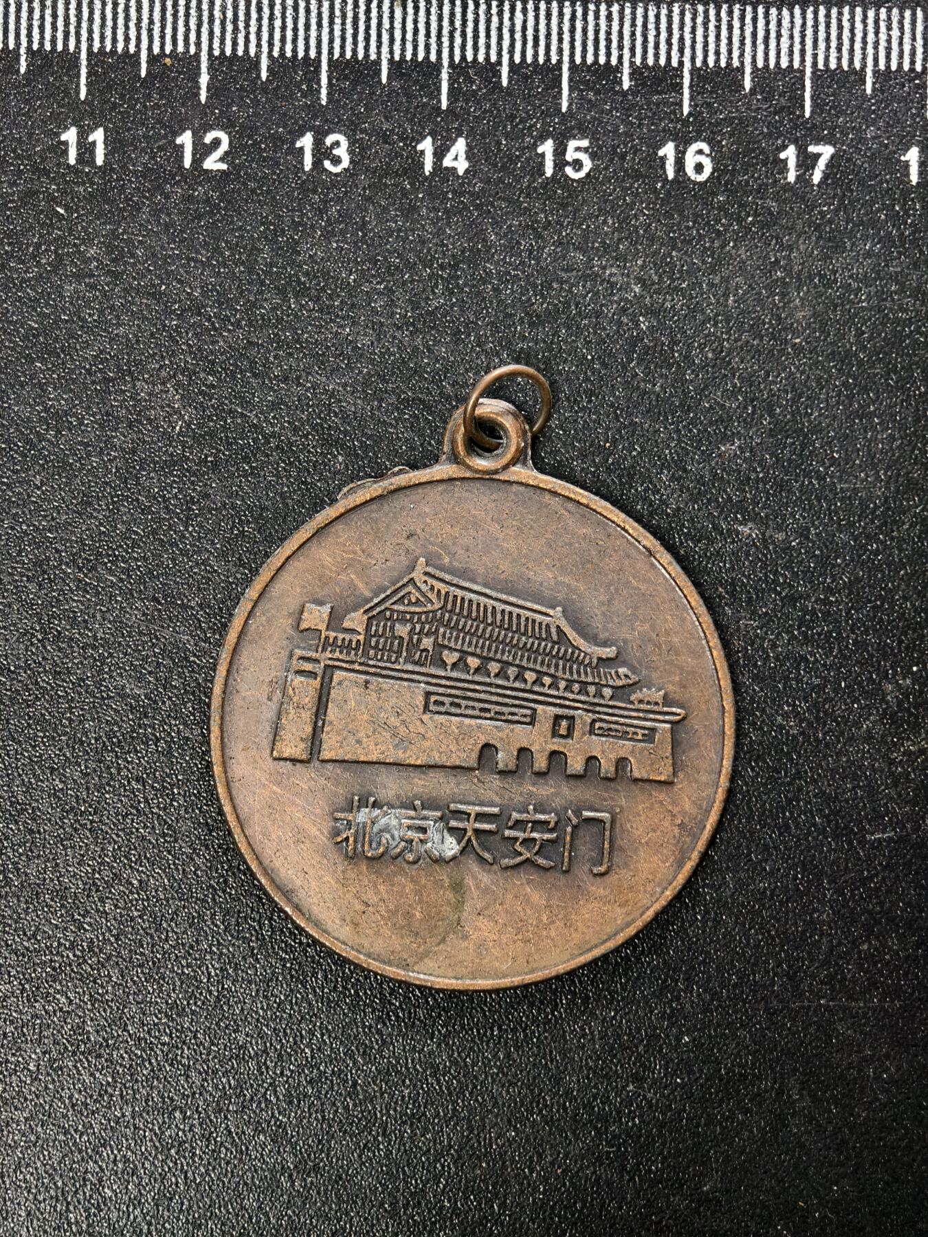 九期新疆小崔一丝路币杂件工艺品徽章拍卖 纪念章