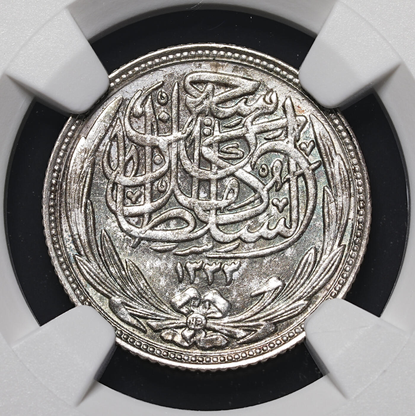 修遠堂世界钱币第四十二期 全场包邮 五彩 NGC MS63 1917年英属埃及保护国2皮银币