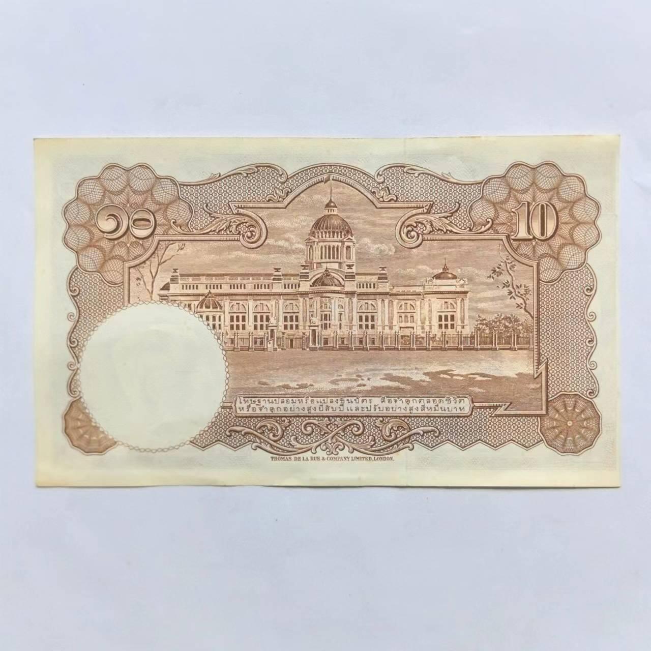 各国外币第110期 泰国10泰铢1953年 95品