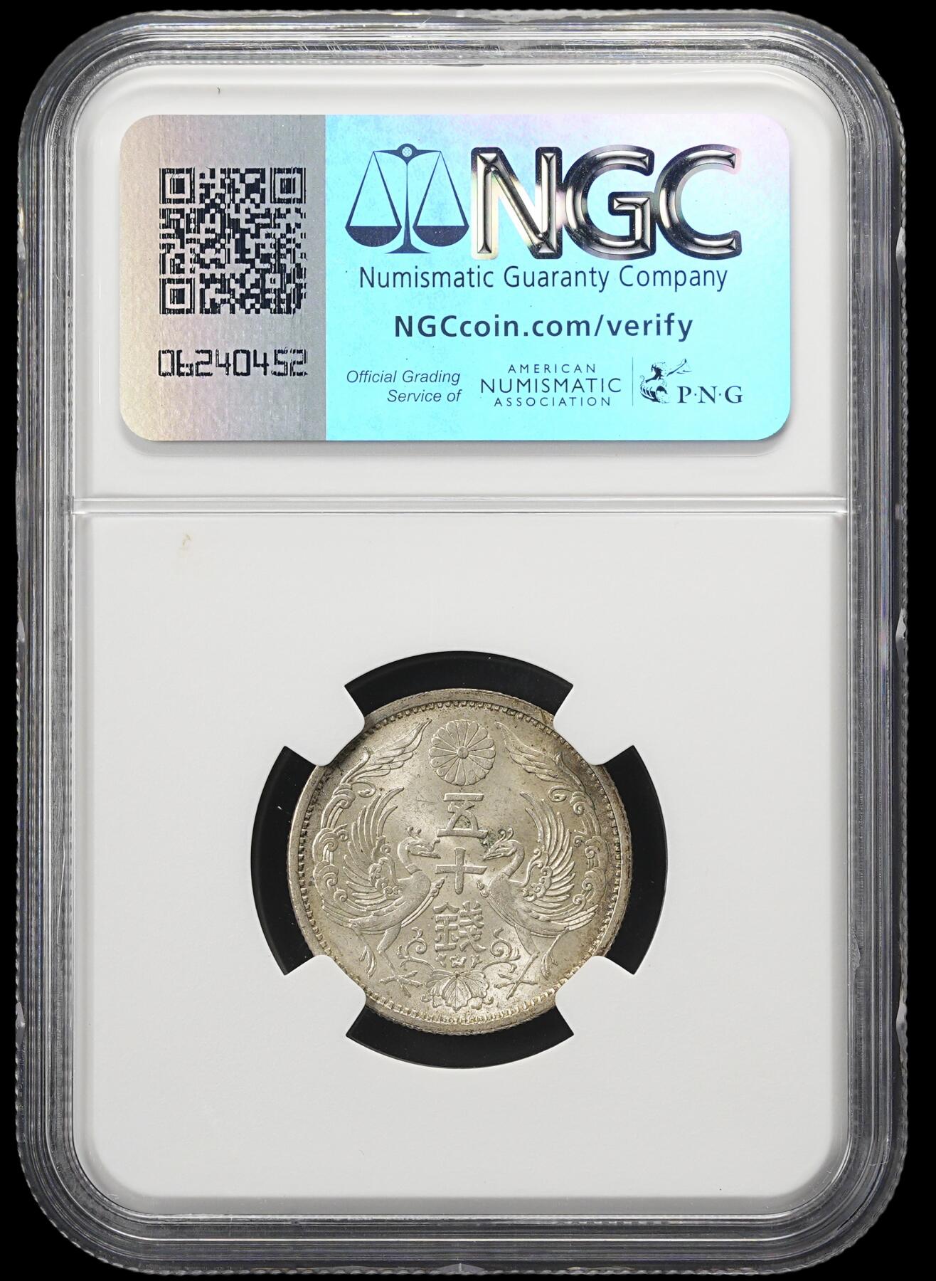 修遠堂世界钱币第四十二期 全场包邮 大特年 NGC MS64 昭和十三年双凤五十钱银币