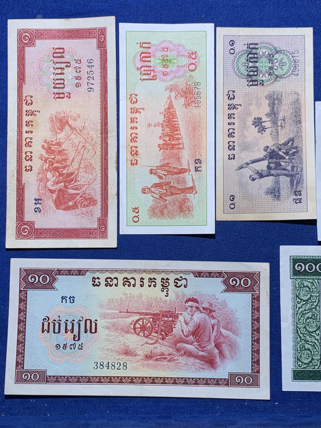 《竞宝斋》第312场 周日，周一 2场连拍 （全场包邮） 中国代印柬埔寨1975年红色高棉纸币一套，热门品种