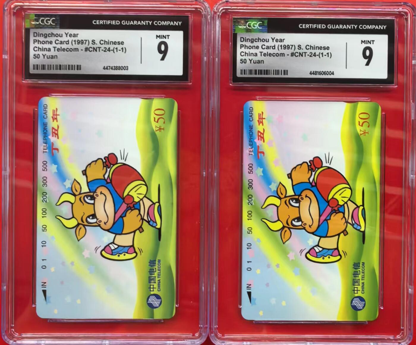 中国集卡磁卡评级专场拍卖（八） 国卡牛年生肖2枚CGC9分