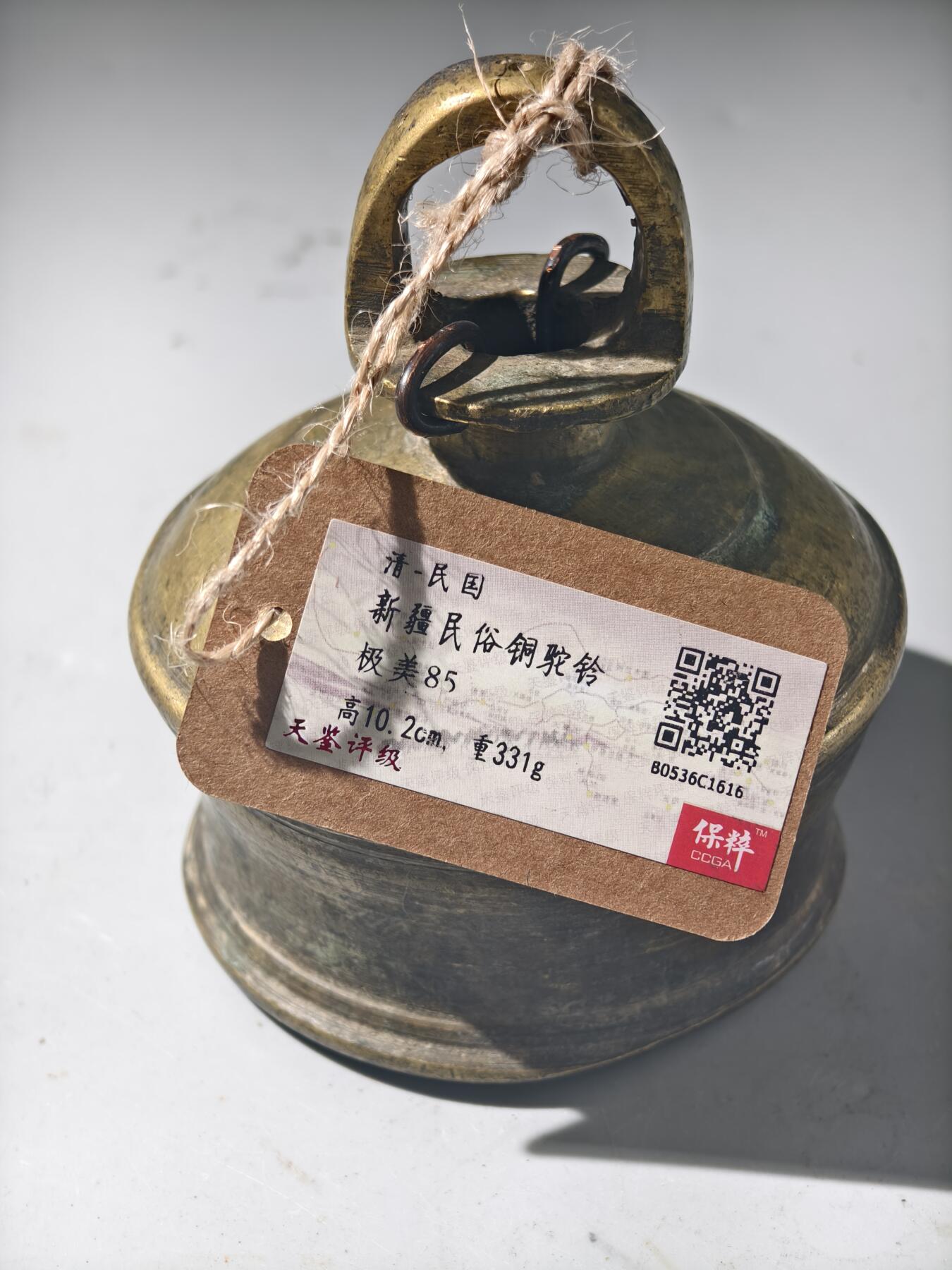 九期新疆小崔一丝路币杂件工艺品徽章拍卖 少数民族地区铜器