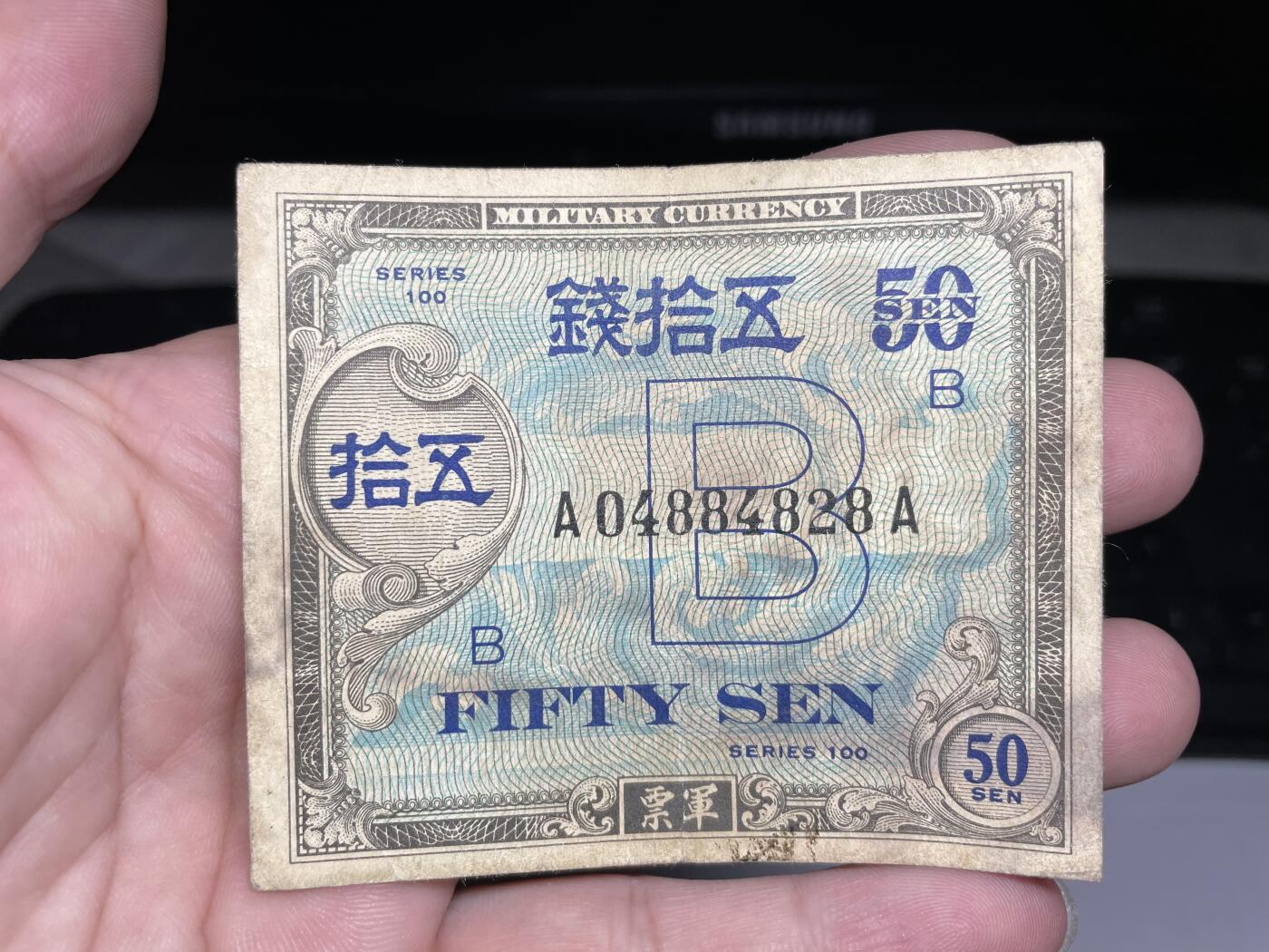 2024年集古藏今外币拍卖第十五期-第10场—（总第150拍-纸币专场），本期拍完结算一次，发货时间星期一，10.1国庆节休息七天，10.8号后继续新的一期拍卖。 二战盟军军票50钱
