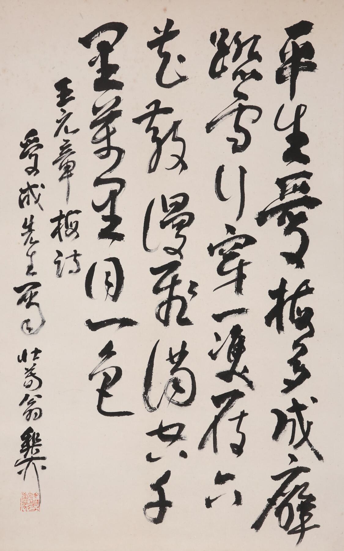 合拍寒食雅集-中国书画 谢稚柳 书法[邱受成上款] 68×42cm
