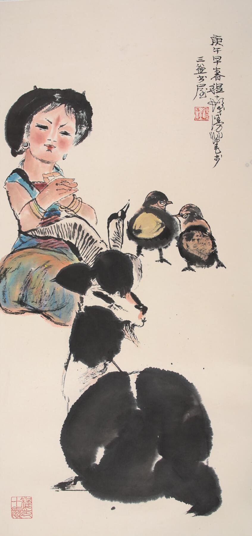 合拍寒食雅集-中国书画 程十发 少女与羊 90×42cm