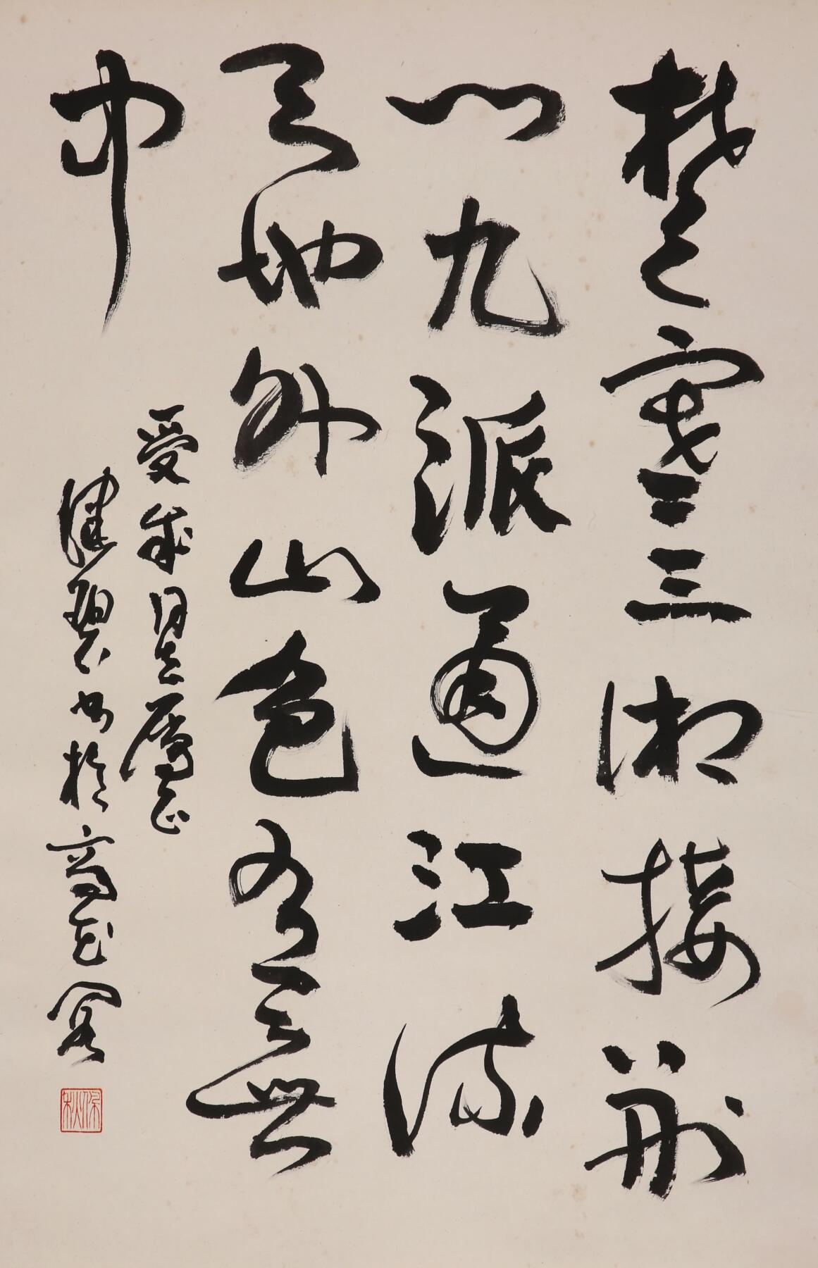合拍寒食雅集-中国书画 陈佩秋 书法[邱受成上款] 68×46cm