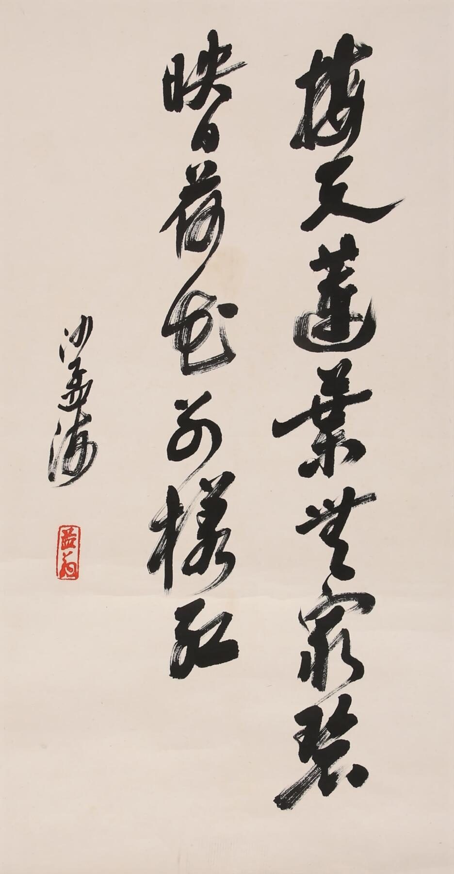 合拍寒食雅集-中国书画 沙孟海 书法 68×35cm