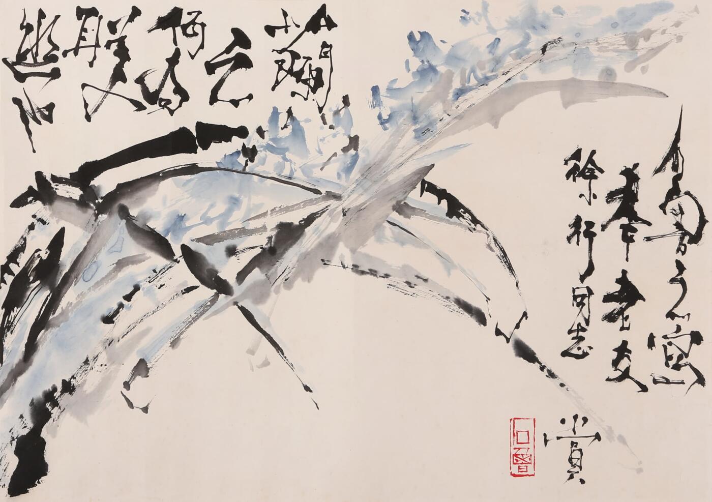 合拍寒食雅集-中国书画 石鲁 兰草 34×49cm