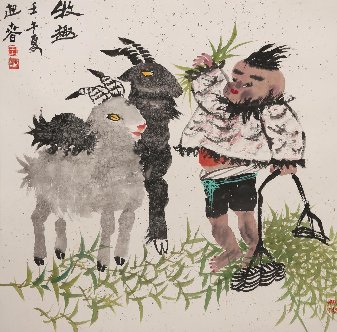 合拍寒食雅集-中国书画 王迎春 牧趣 65×65cm
