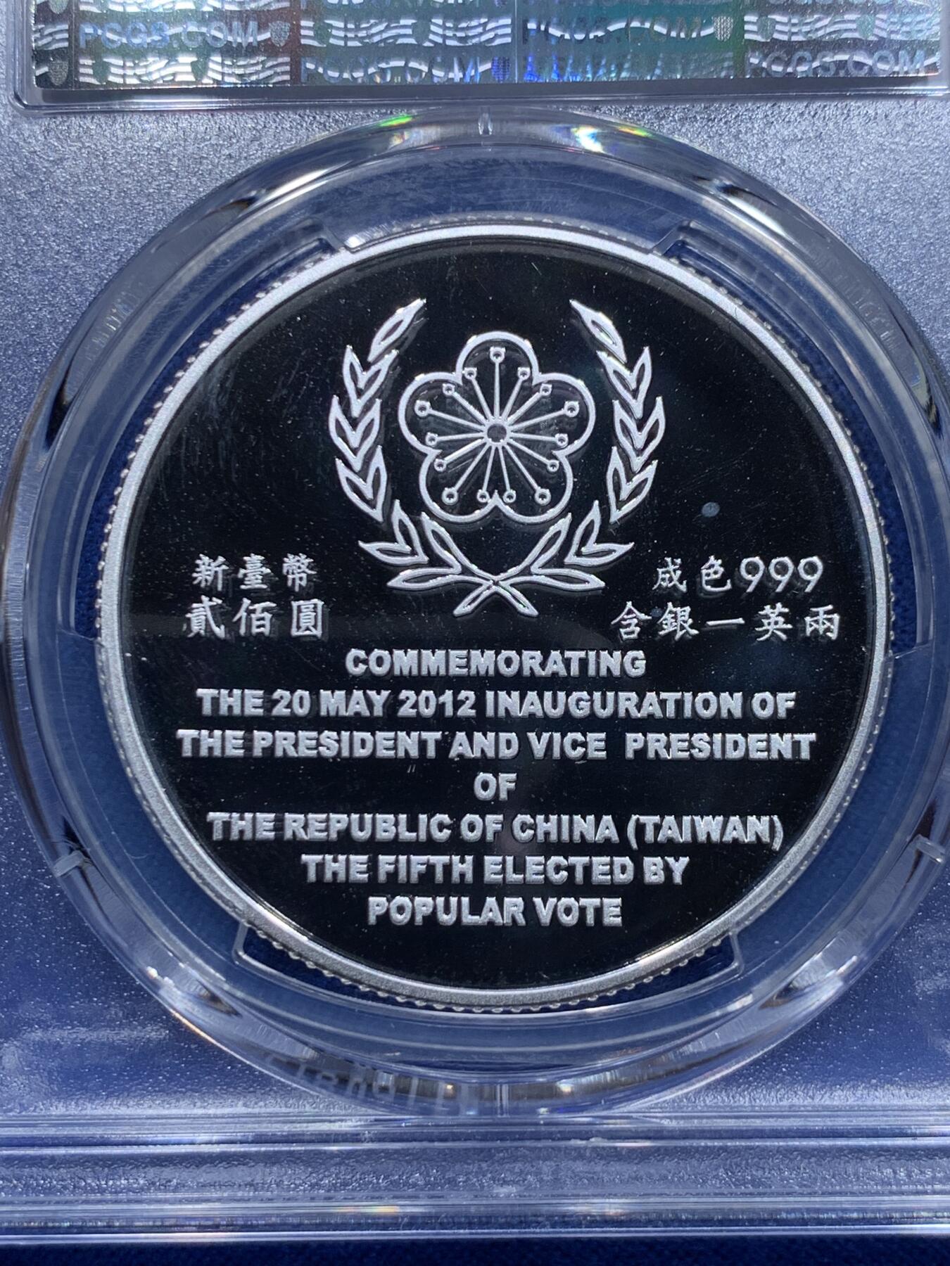 《竞宝斋》第313场 周日，周一 2场连拍 （全场包邮） PCGS PR68DCAM 中国台湾省2012年第十三任正副省长就职纪念银币1盎司大银币 盒证齐全 实铸量少 热门题材