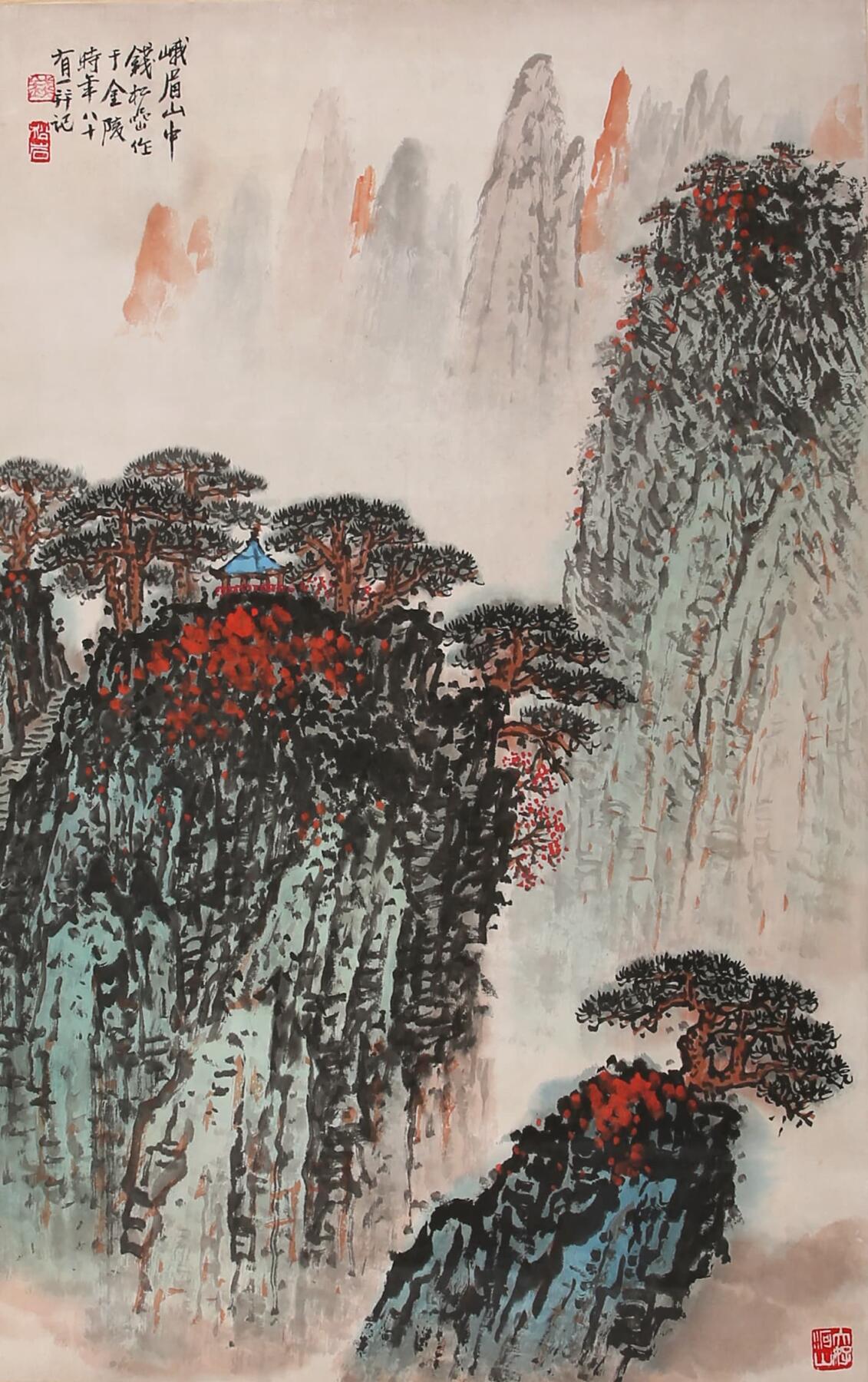 合拍寒食雅集-中国书画 钱松岩 峨眉山中 69×45cm