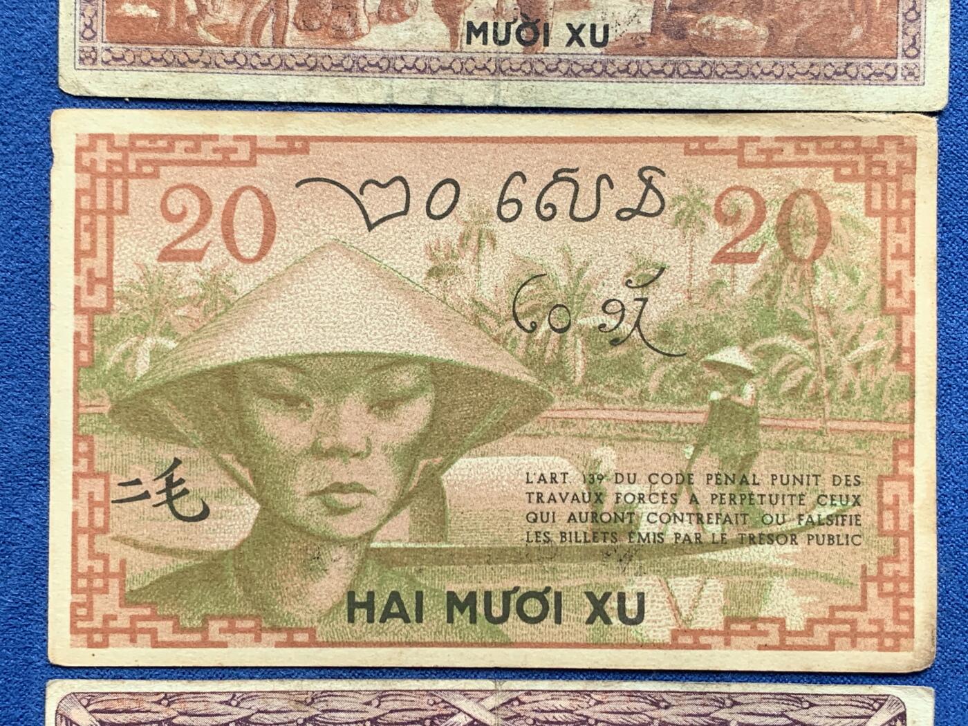 《竞宝斋》第313场 周日，周一 2场连拍 （全场包邮） 法属印支1939年纸币辅币一套，带汉字