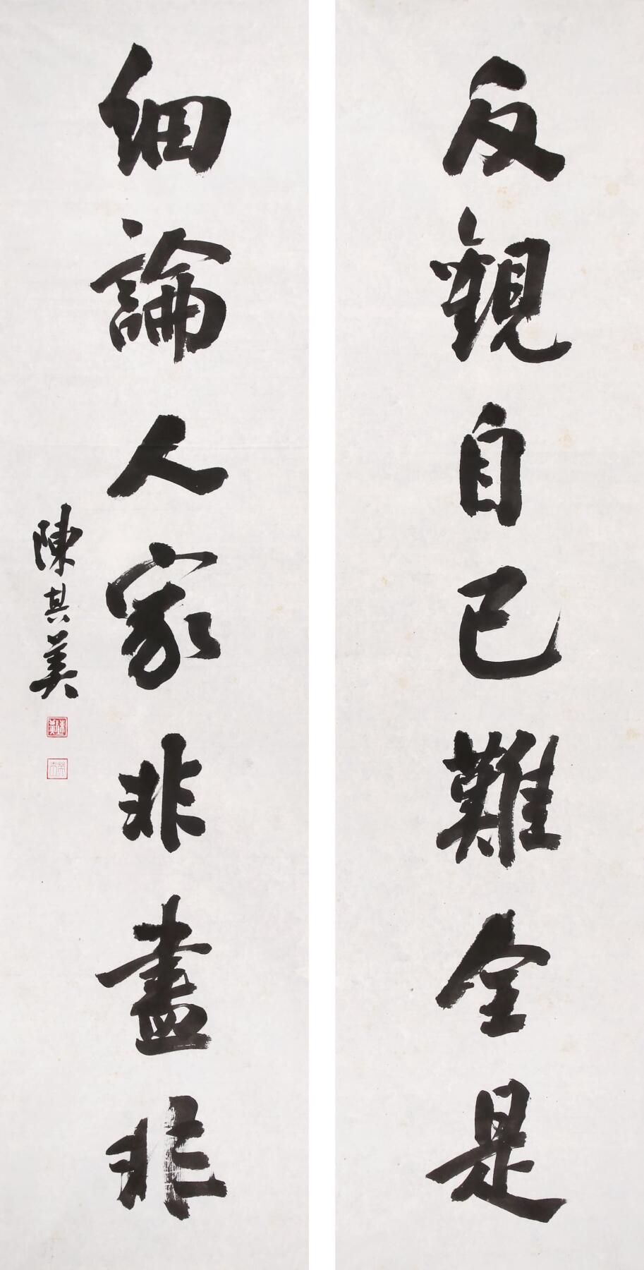 合拍寒食雅集-中国书画 陈其美 书法对联 136×34cm×2