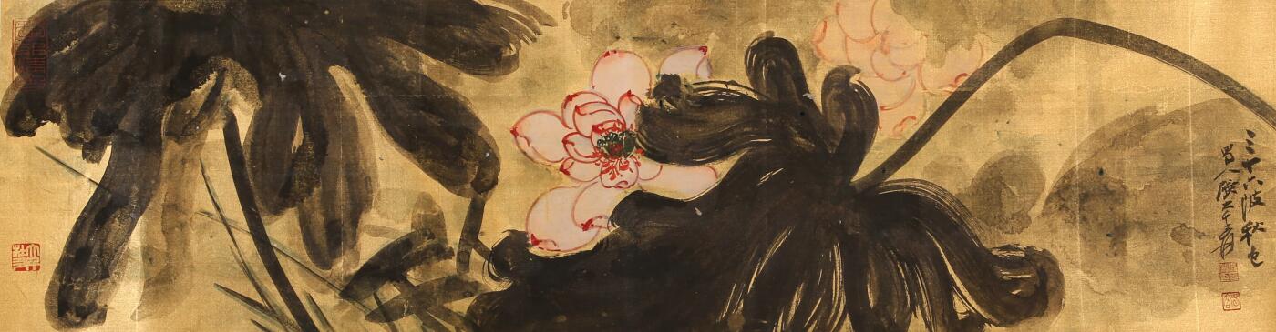 合拍寒食雅集-中国书画 张大千 荷花 25×100cm