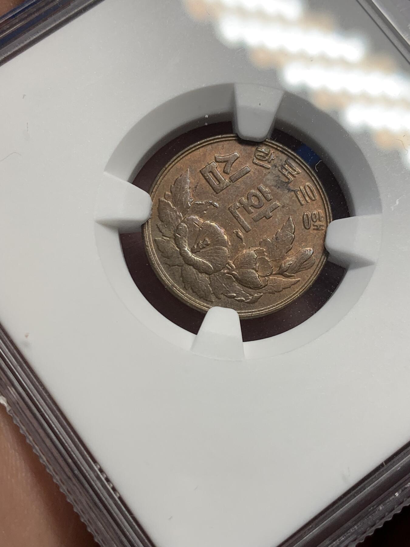 《竞宝斋》第313场 周日，周一 2场连拍 （全场包邮） NGC MS62BN 1961韩国木槿花10hwan 热门品种 巧克力包浆漂亮
