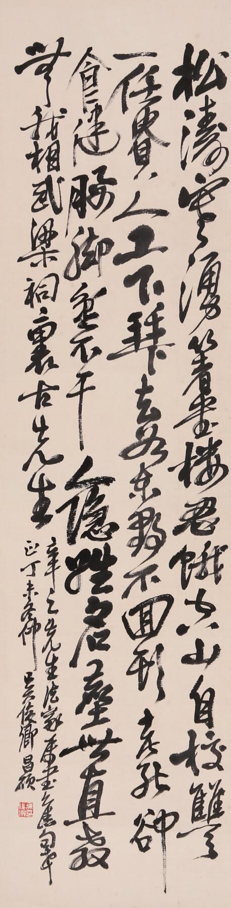 合拍寒食雅集-中国书画 吴昌硕 书法[文物商店旧藏] 50×13cm