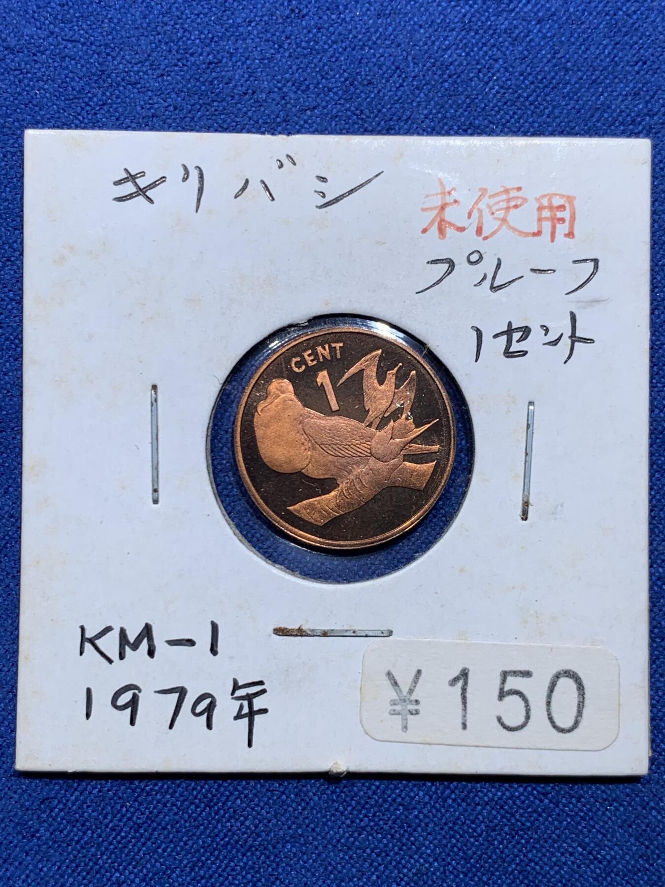 《竞宝斋》第313场 周日，周一 2场连拍 （全场包邮） 7枚一组 少见！ 1979基里巴斯精制套币 老藏家纸夹套装 保存极好 价高品种