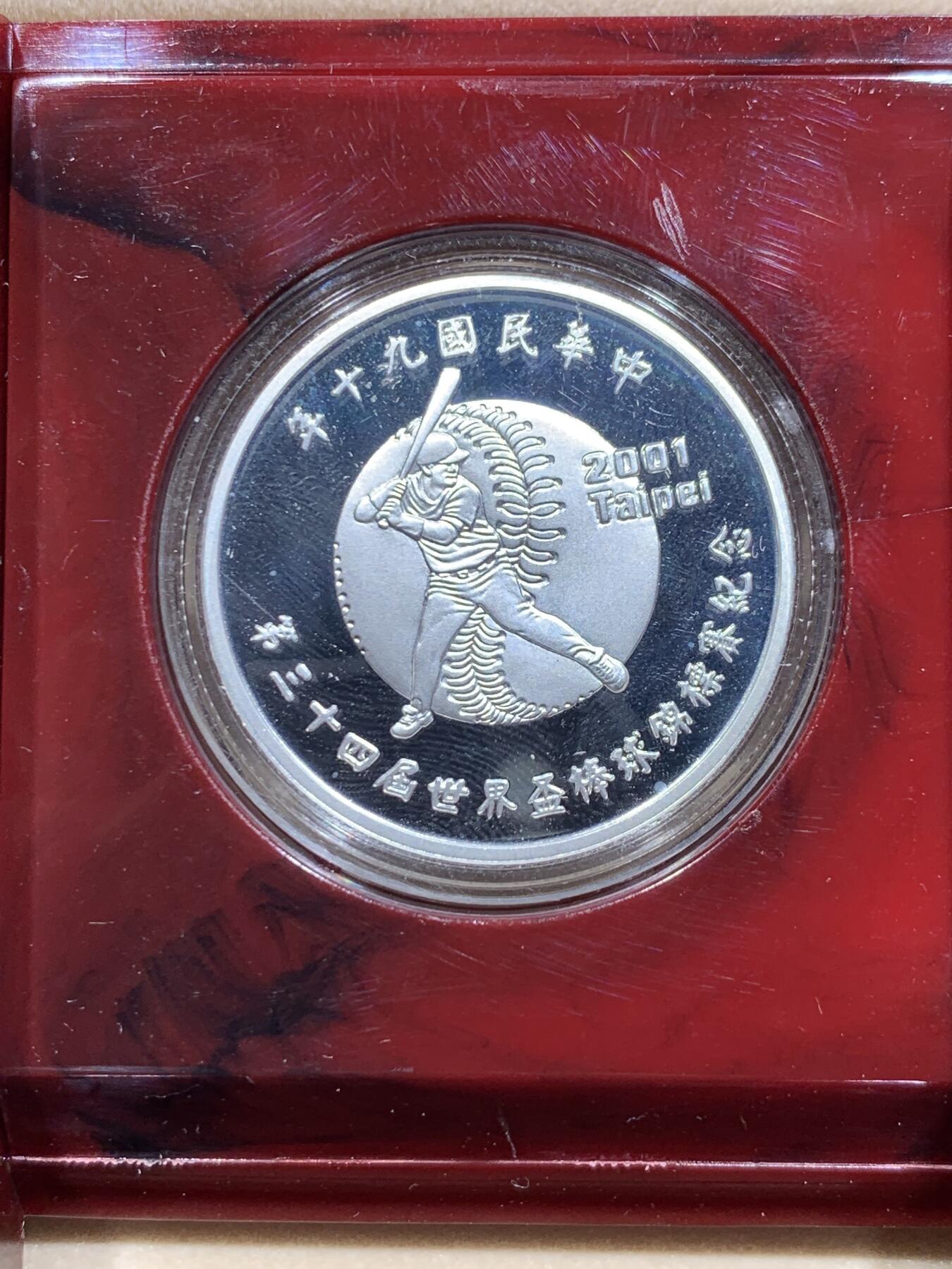 《竞宝斋》第313场 周日，周一 2场连拍 （全场包邮） 中国台湾省2001年第34届世界杯棒球纪念银币 盒证齐全