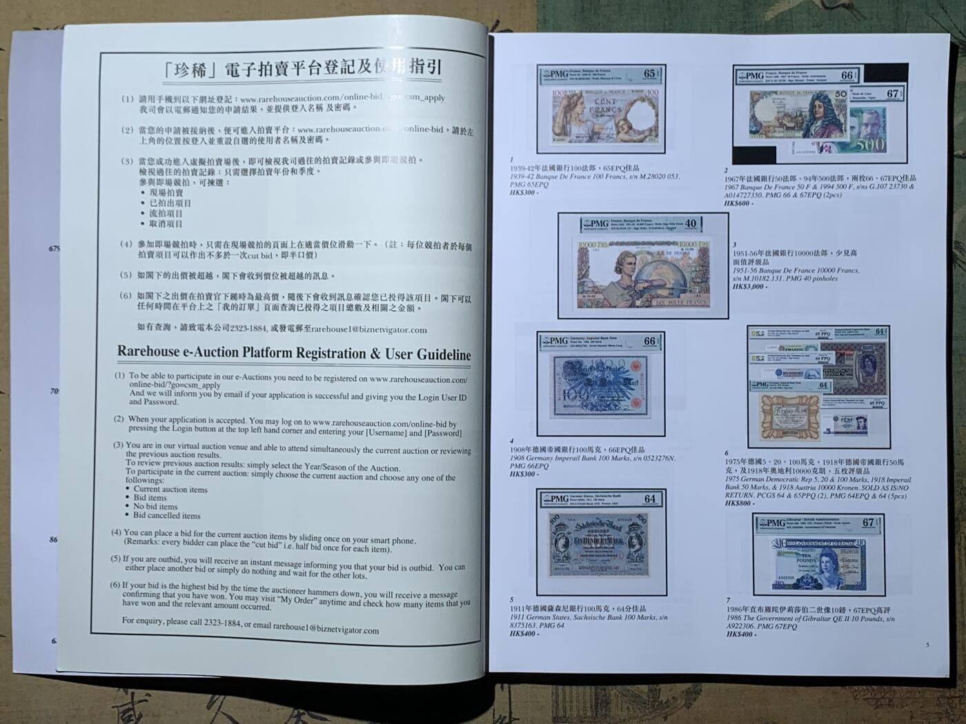 《竞宝斋》第313场 周日，周一 2场连拍 （全场包邮） SPINK和香港珍稀钱币拍卖目录共两本