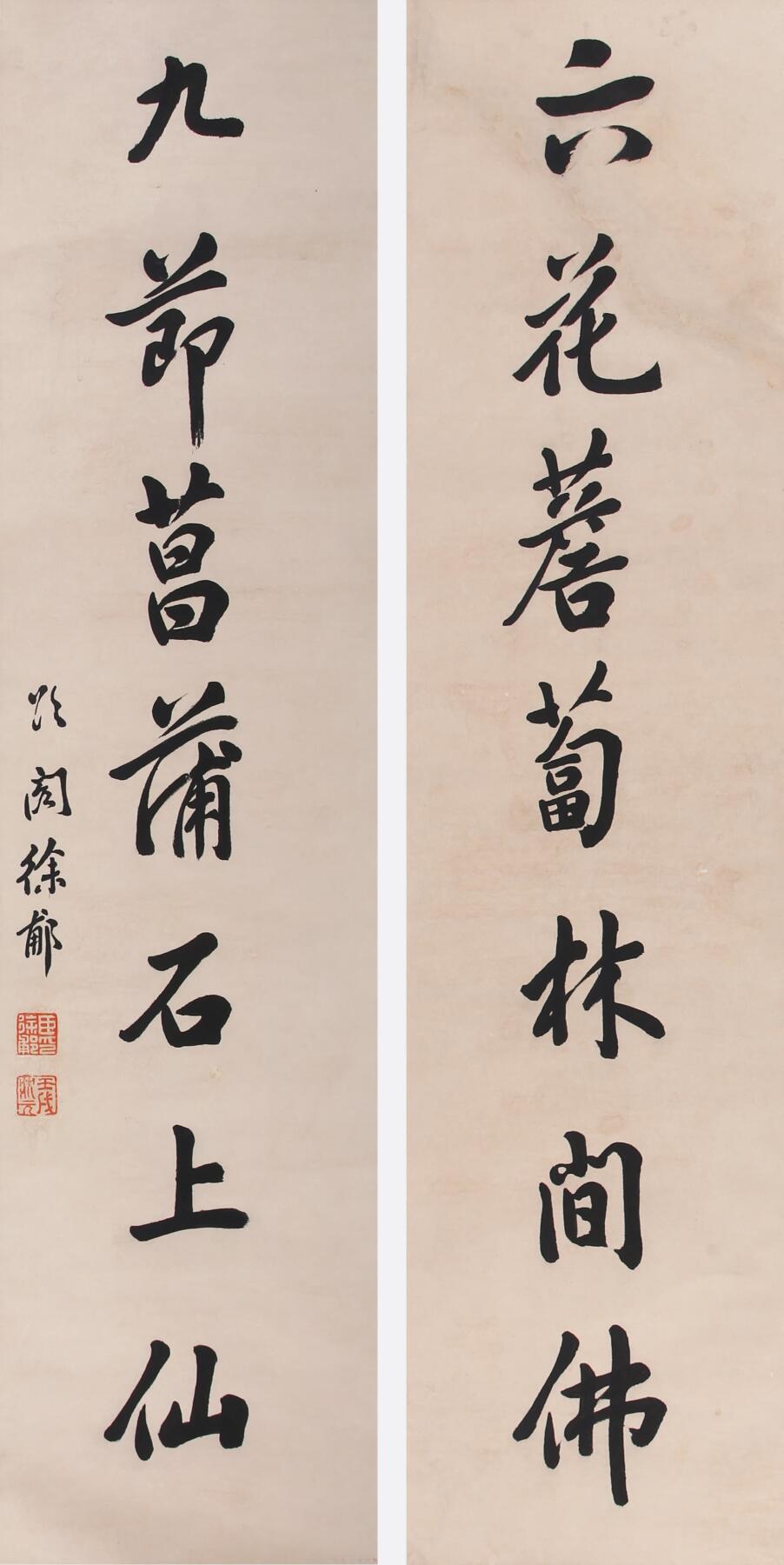 合拍寒食雅集-中国书画 徐郙 书法对联 136×33cm×2