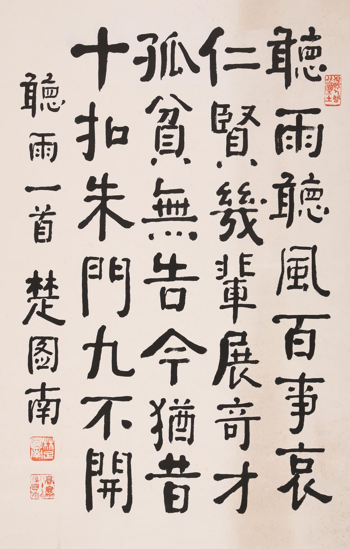 合拍寒食雅集-中国书画 楚图南 书法 96×60cm
