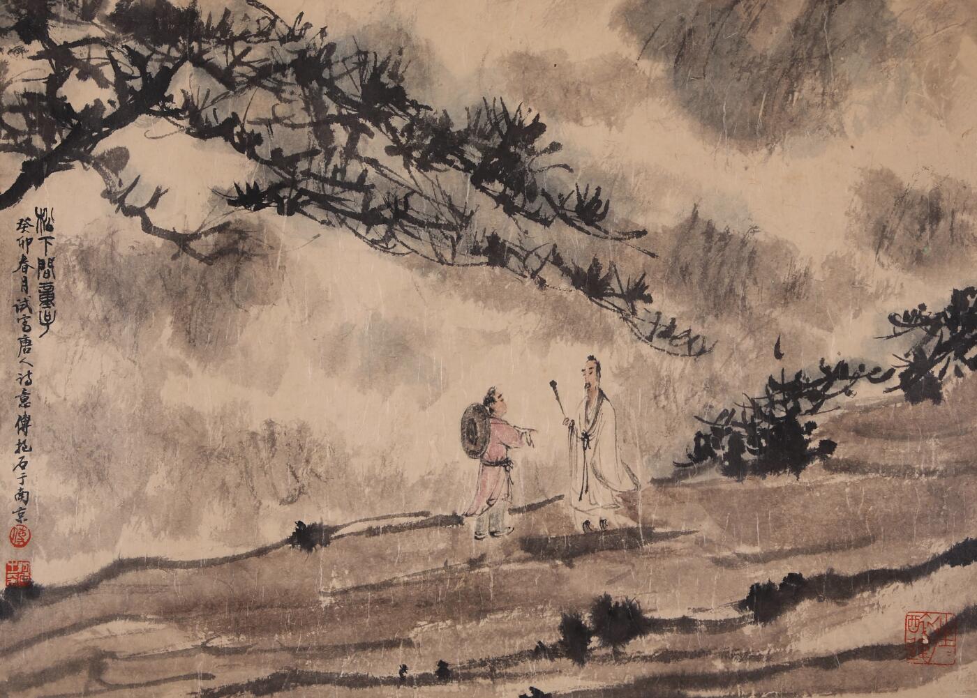 合拍寒食雅集-中国书画 傅抱石 松下问童子 35×50cm