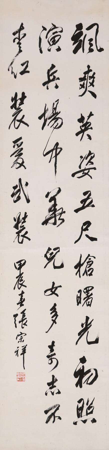 合拍寒食雅集-中国书画 张宗祥 书法 86×22cm
