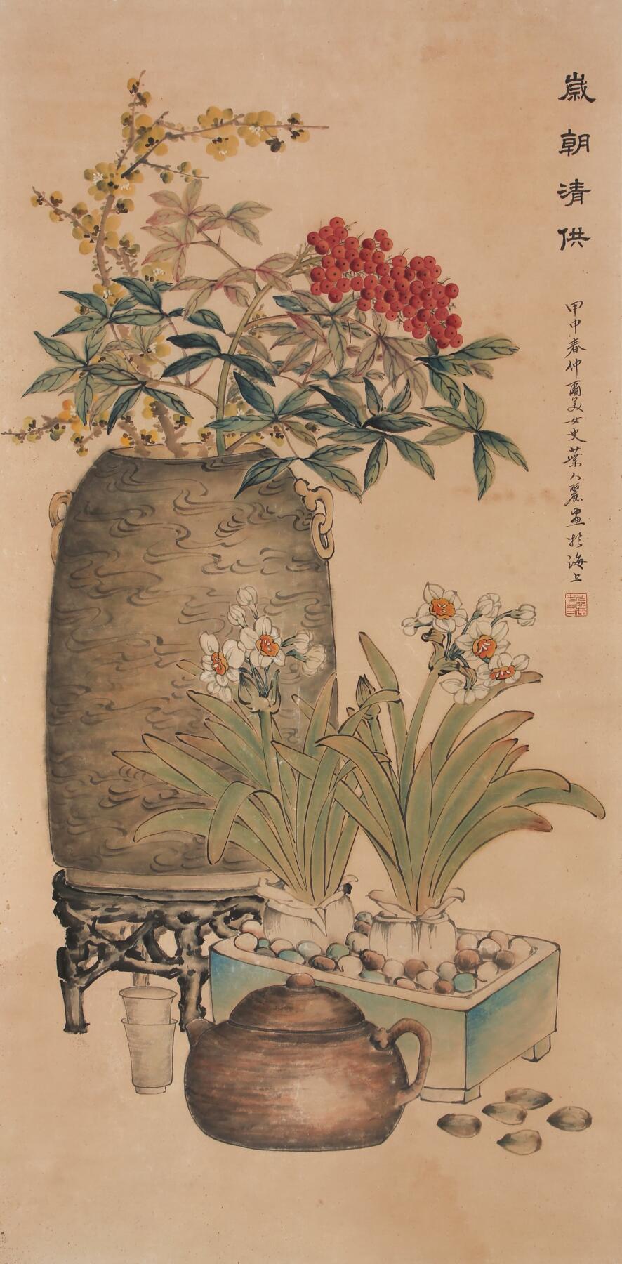 合拍寒食雅集-中国书画 叶人丽 岁朝清供 134×66cm