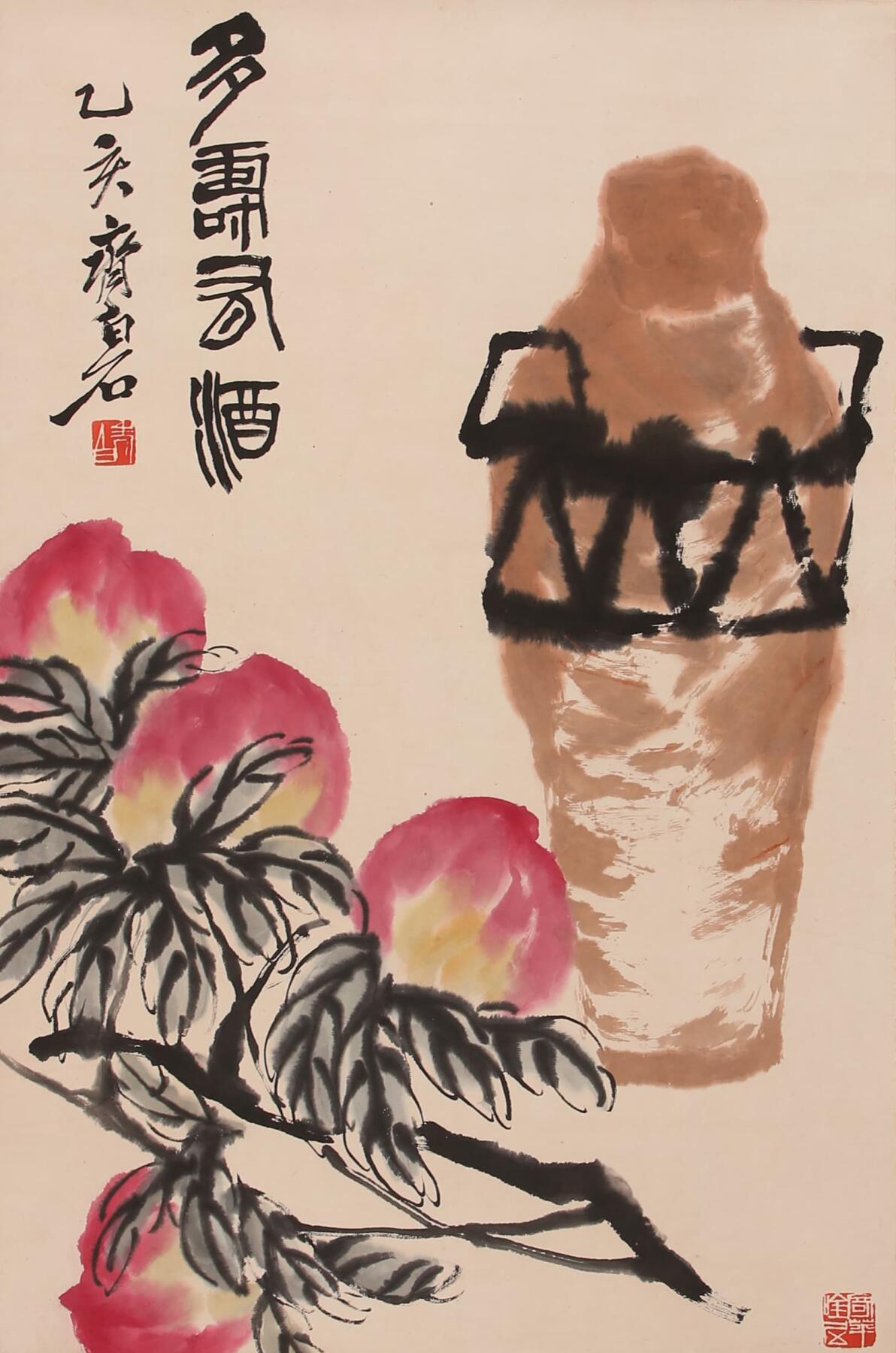 合拍寒食雅集-中国书画 齐白石 多寿有酒[旧裱] 67×44cm