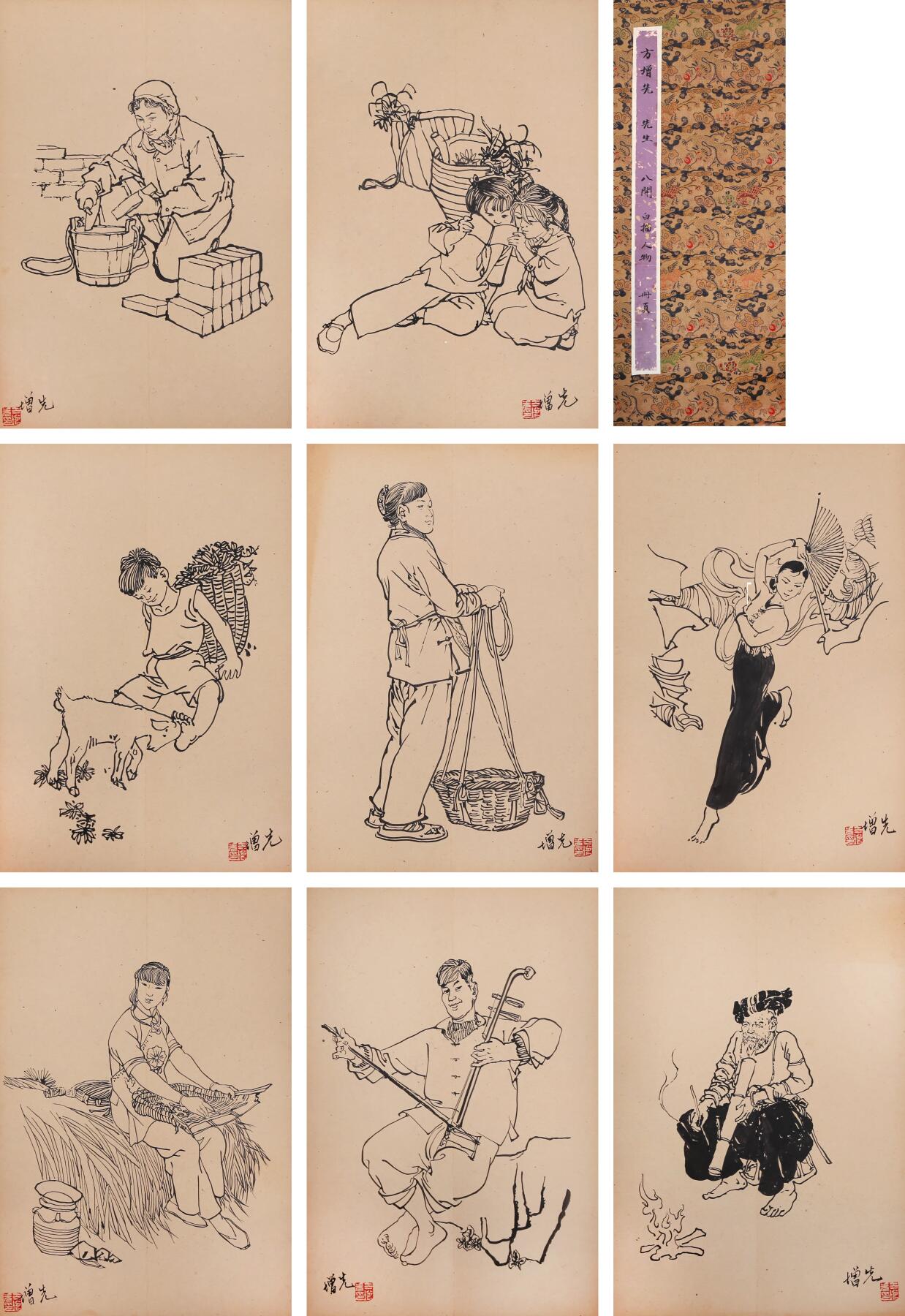 合拍寒食雅集-中国书画 方增先 人物册页 38×26cm×8