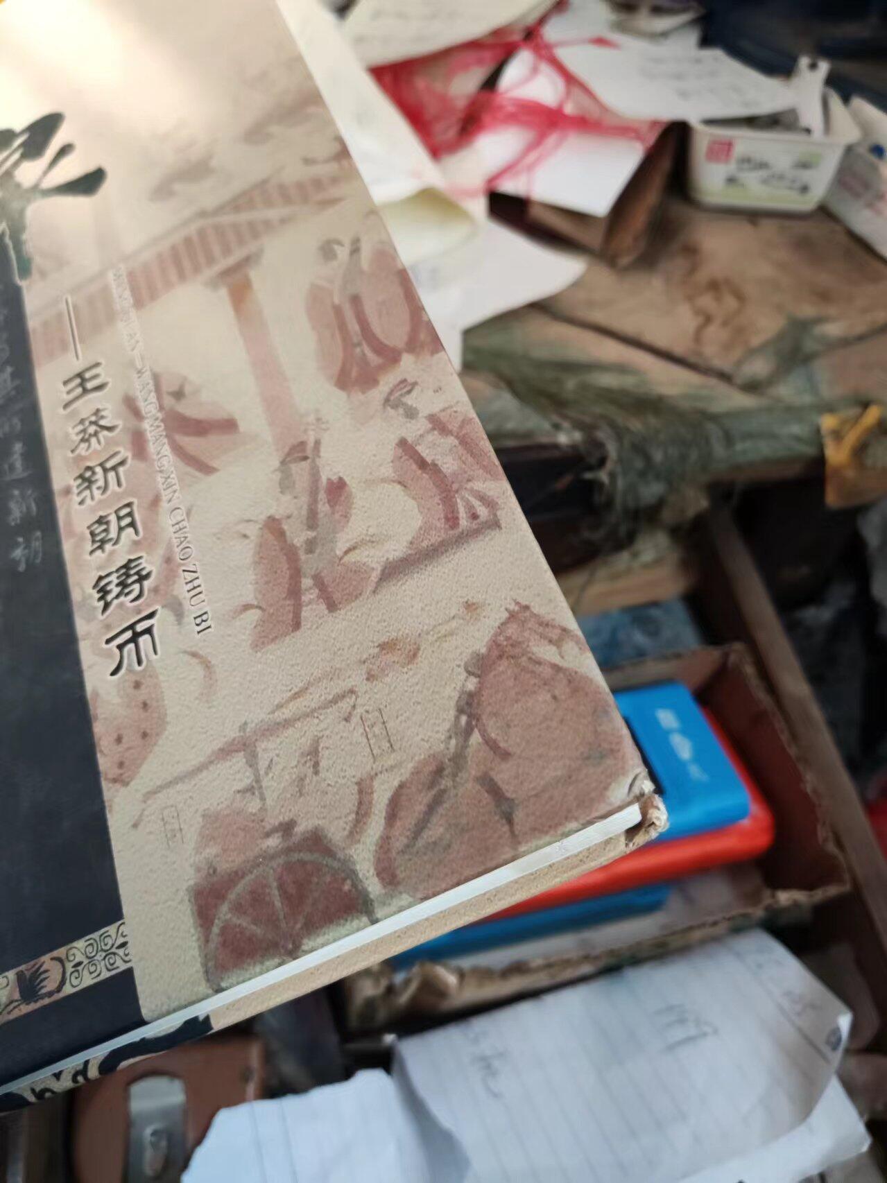 莽泉王莽新朝铸币（8品左右）