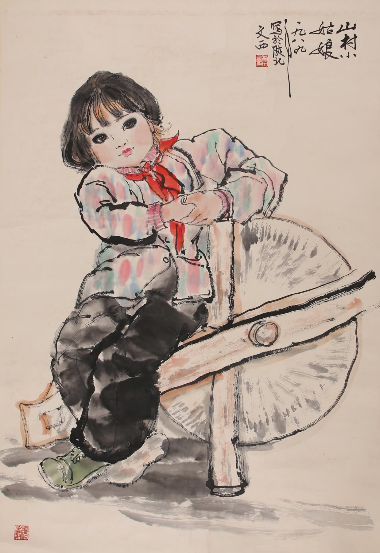 合拍寒食雅集-中国书画 刘文西 山村小姑娘 97×67cm