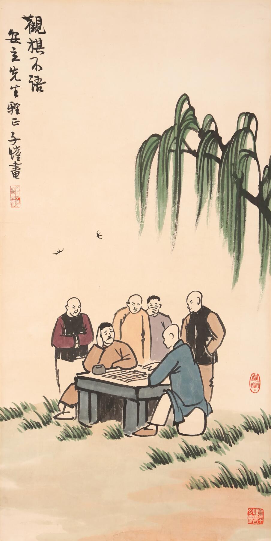 合拍寒食雅集-中国书画 丰子恺 观棋不语[原裱] 63×32cm