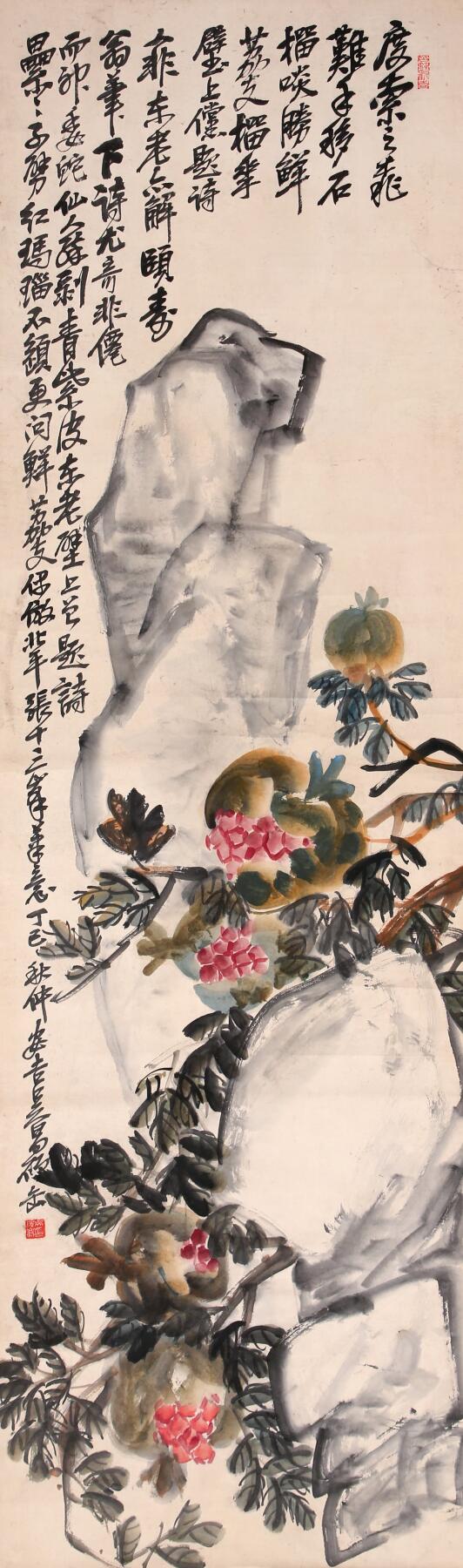 合拍寒食雅集-中国书画 吴昌硕 石榴 139×41cm