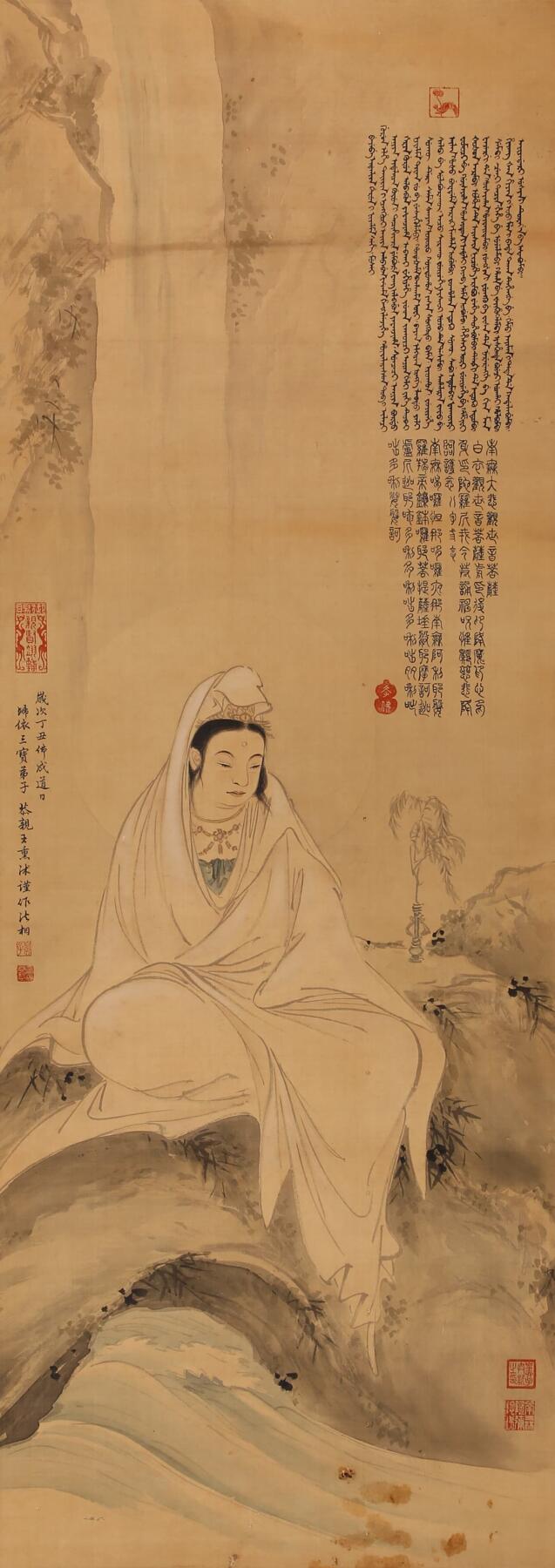 合拍寒食雅集-中国书画 恭亲王 观音 105×37cm