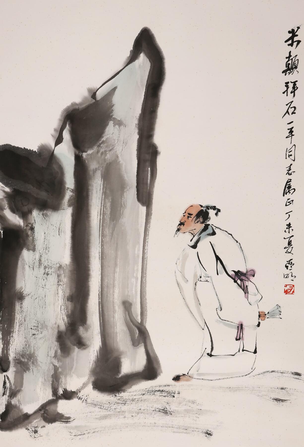 合拍寒食雅集-中国书画 亚明 拜石图 68×45cm