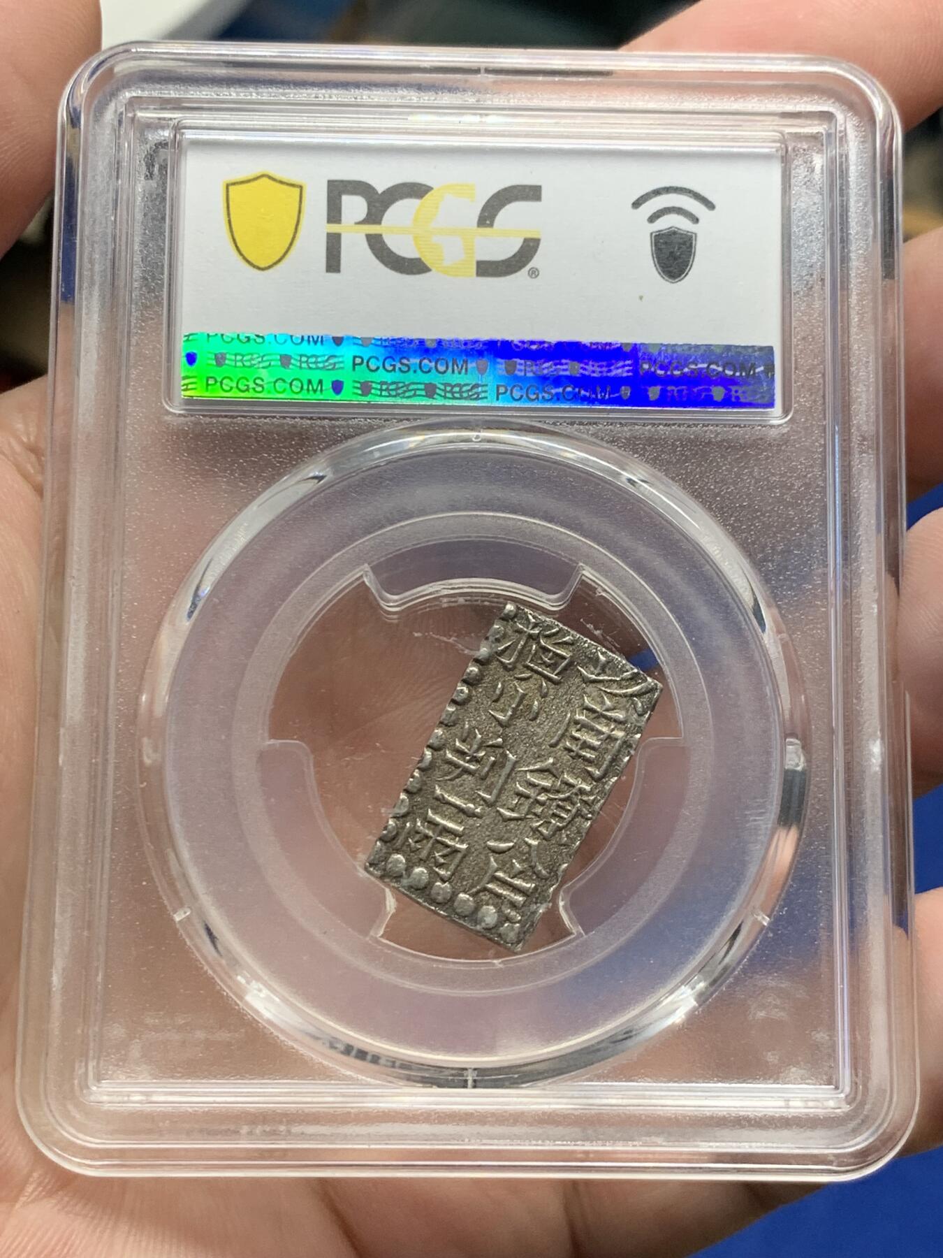 《竞宝斋》第313场 周日，周一 2场连拍 （全场包邮） PCGS MS62 日本安政南镣二朱，以南镣八片换小判一两，高分好品，没卡紧变摇摇乐