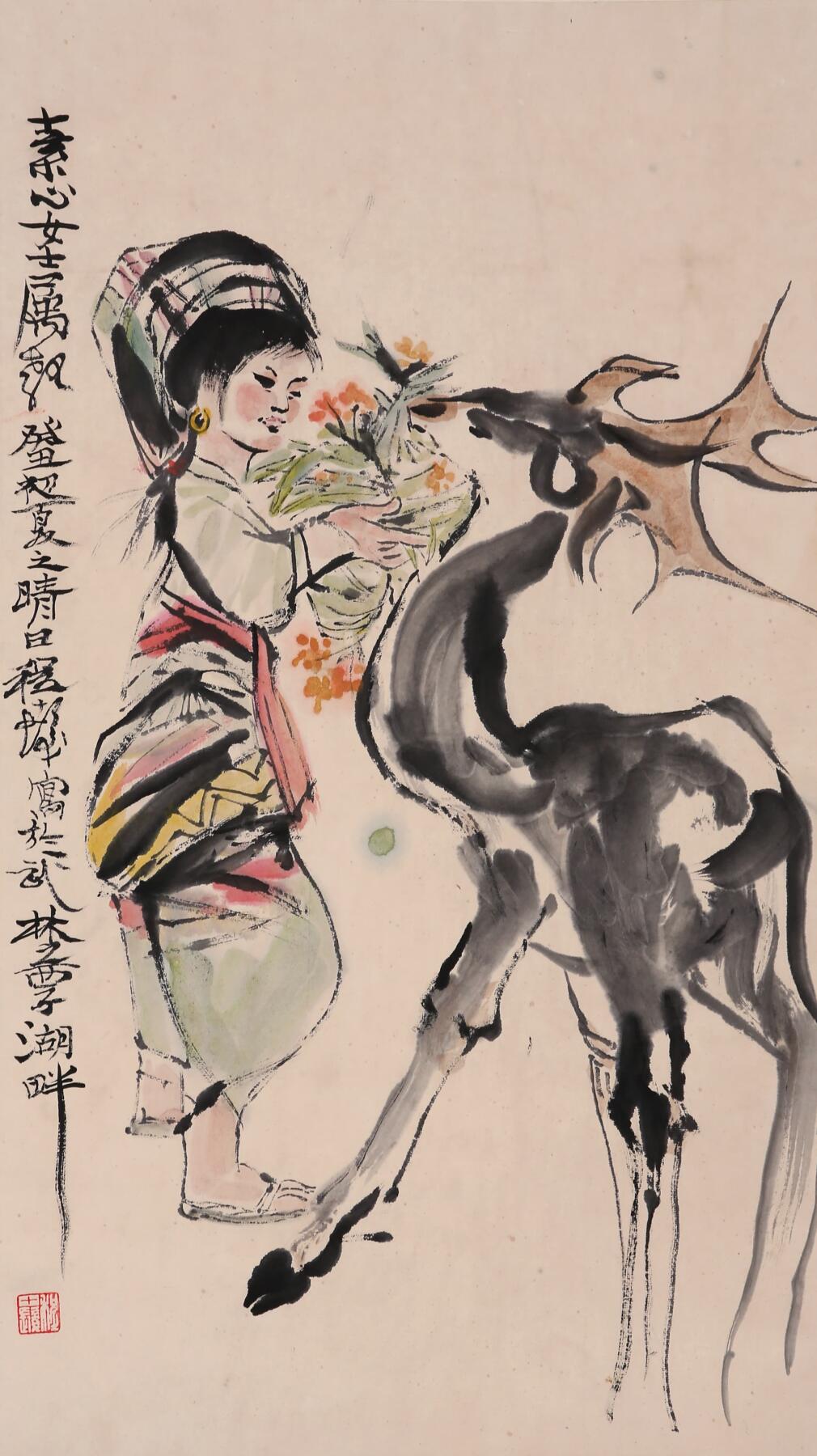 合拍寒食雅集-中国书画 程十发 少女与鹿 68×38cm
