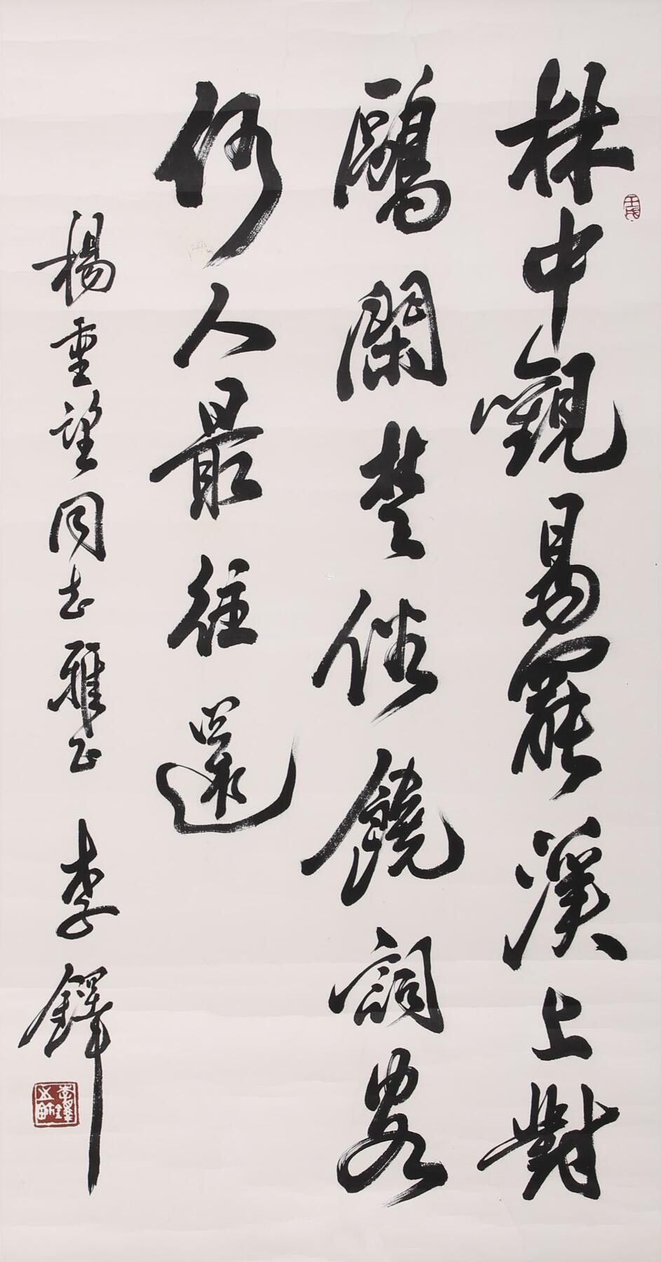 合拍寒食雅集-中国书画 李铎 书法 83×42cm