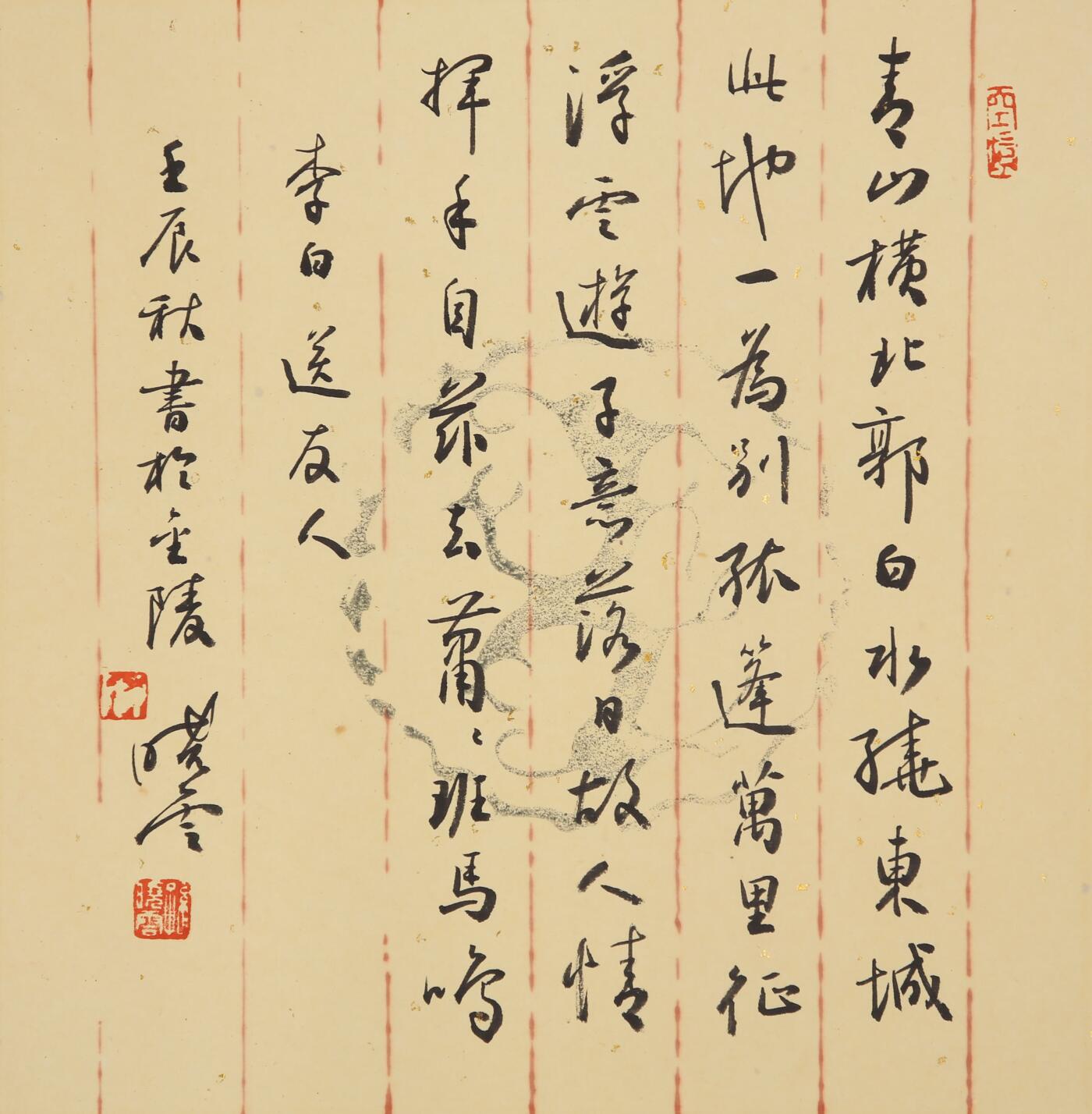 合拍寒食雅集-中国书画 孙晓云 书法 32×31cm