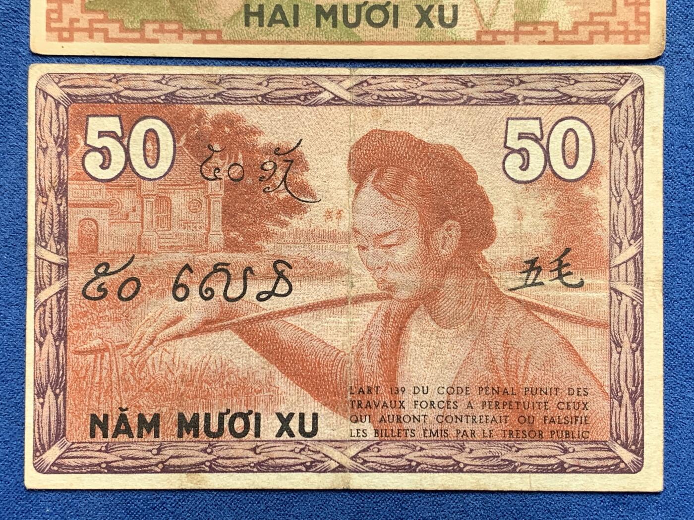 《竞宝斋》第313场 周日，周一 2场连拍 （全场包邮） 法属印支1939年纸币辅币一套，带汉字