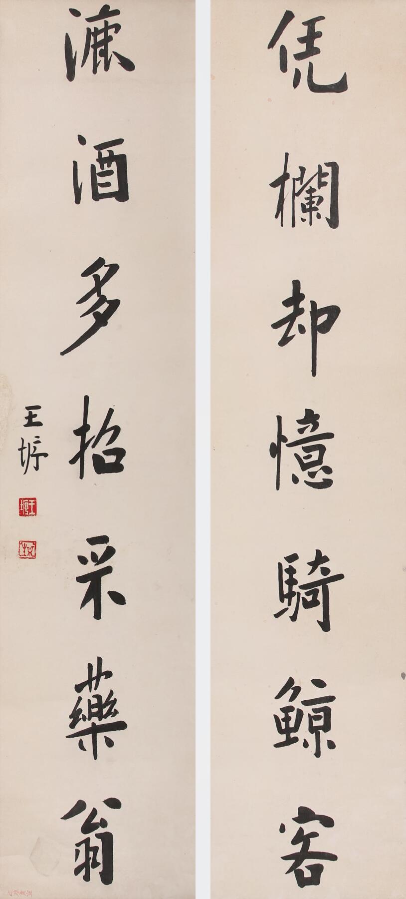 合拍寒食雅集-中国书画 王垿 书法对联 135×30cm×2