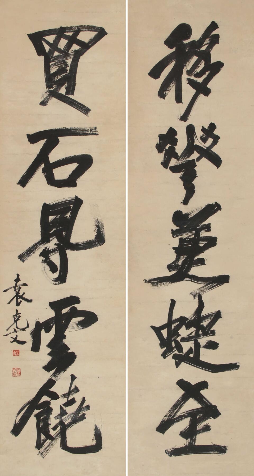 合拍寒食雅集-中国书画 袁克文 书法对联[文物店旧藏] 132×34cm×2