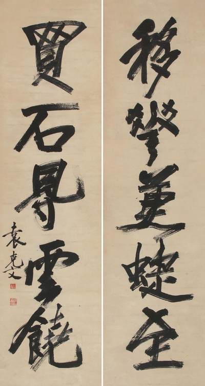 合拍寒食雅集-中国书画 - 袁克文 书法对联[文物店旧藏] 132×34cm×2