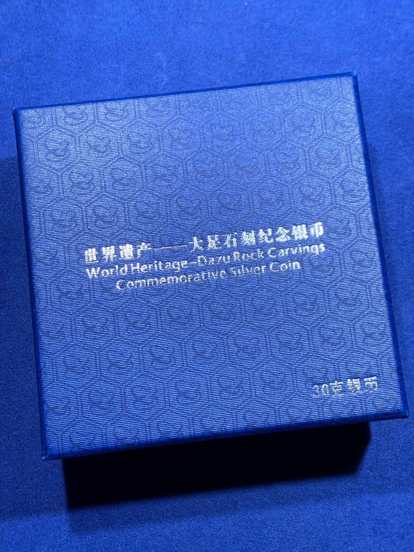《竞宝斋》第313场 周日，周一 2场连拍 （全场包邮） NGC PR69UC 早期发行 中国2016年10元 “世界文化遗产系列-大足石刻” 999银 30克 发行量：6万枚 盒证全
