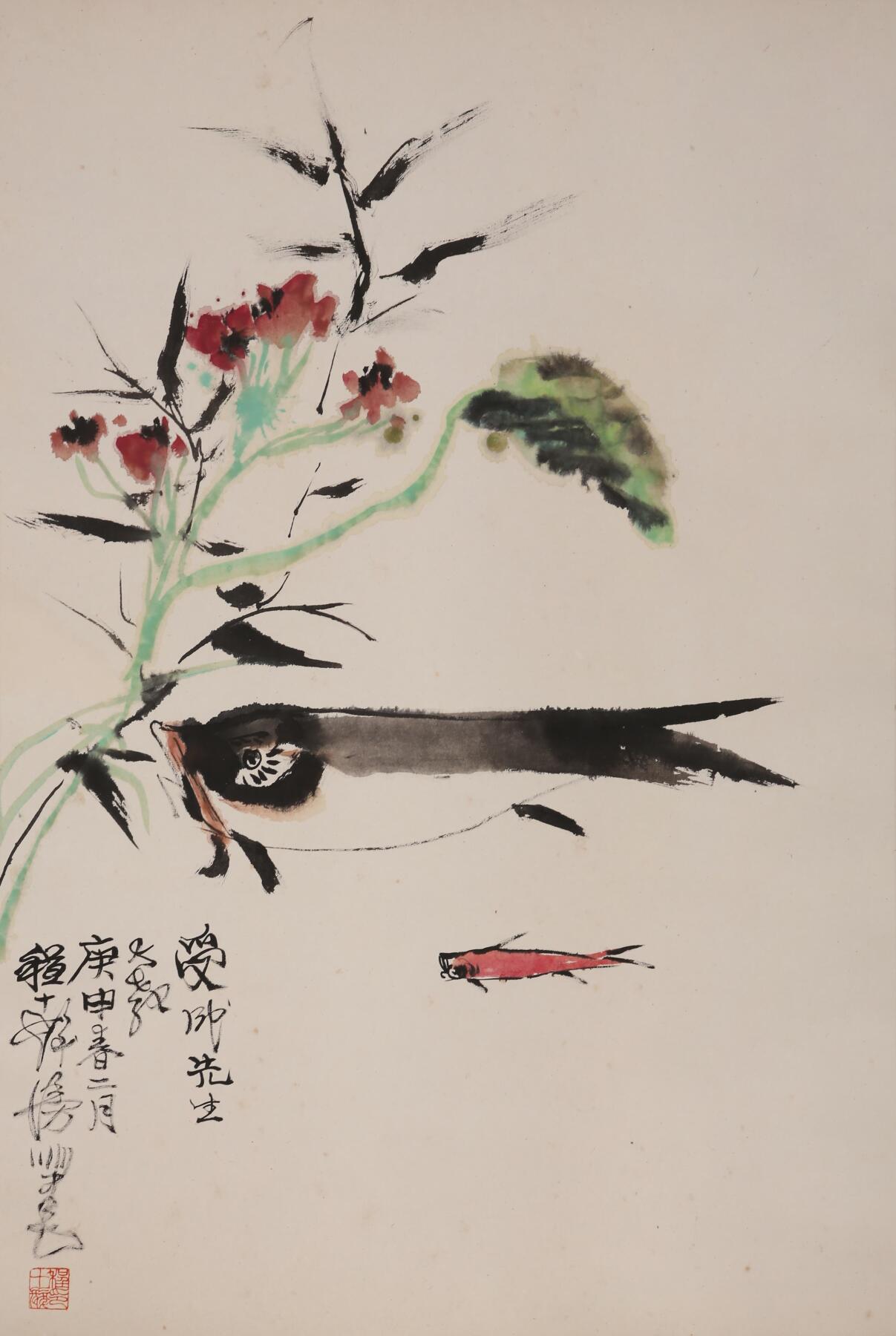 合拍寒食雅集-中国书画 程十发 鱼乐图[邱受成上款] 69×45cm