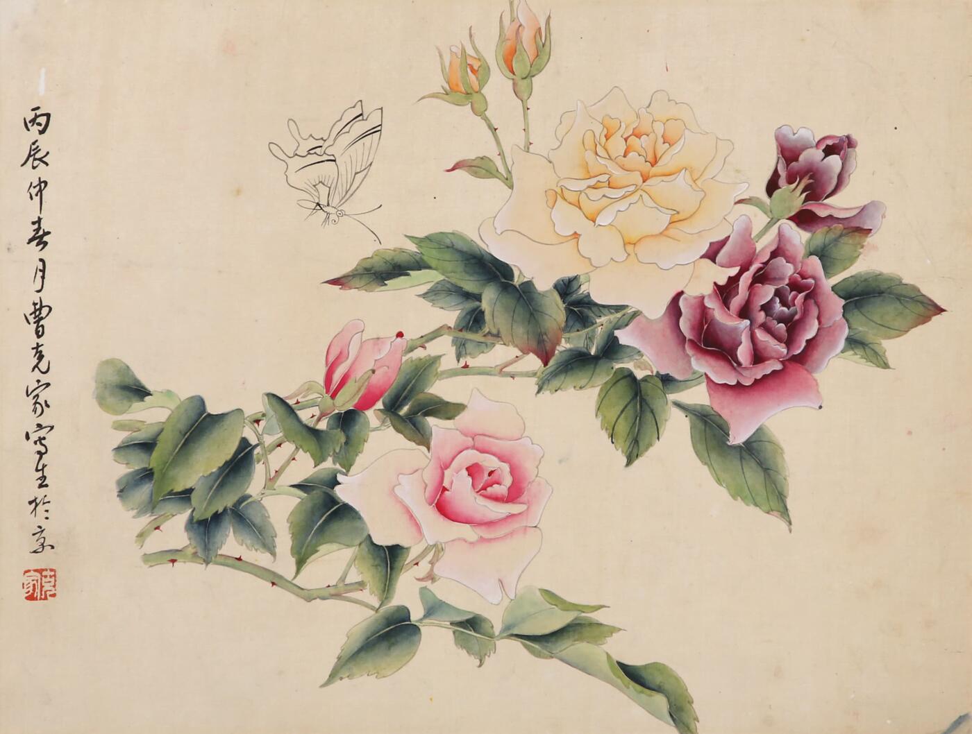 合拍寒食雅集-中国书画 曹克家 花蝶图 21×28cm
